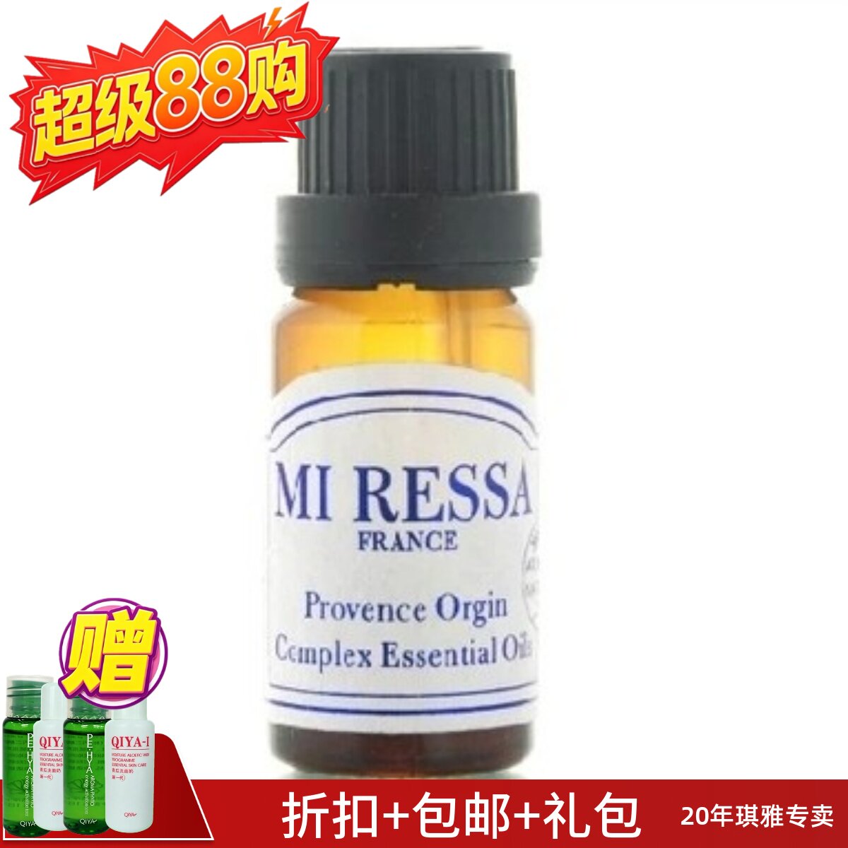 琪雅 专柜正品QIYA 蜜莱莎复方精油集中焕采精油