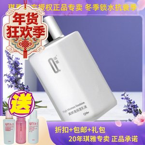 琪雅正品蜜施华美妍高保湿乳液新能量高保湿锁水面霜乳液滋润嫩肤