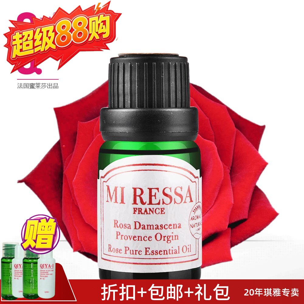 琪雅 QIYA 专柜正品蜜莱莎玫瑰精油B(摩洛哥) 单方精油 10ml