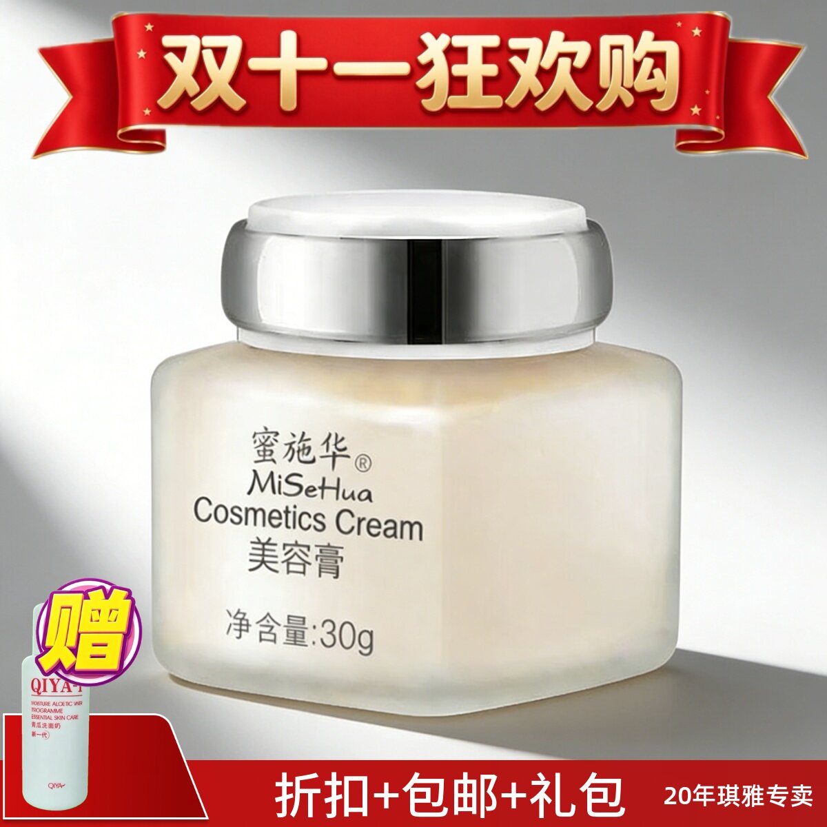 琪雅蜜施华美容膏懒人BB霜粉底膏