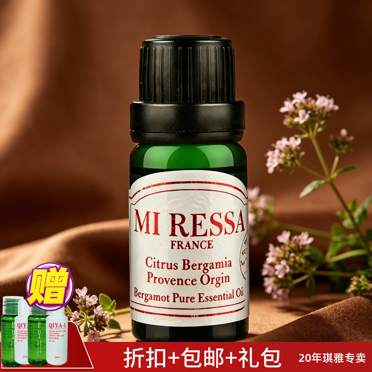 马郁兰匈牙利单方精油