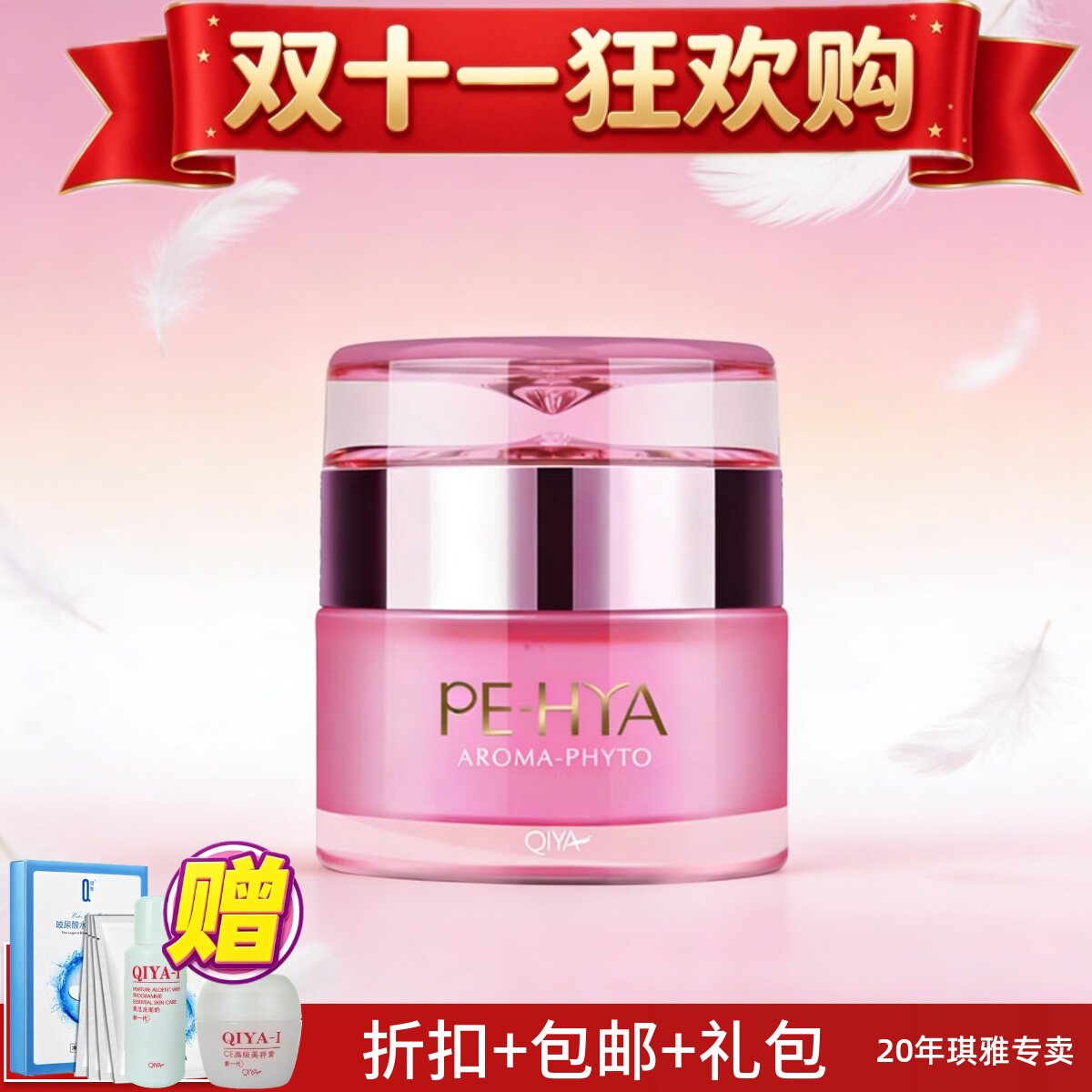 琪雅正品优能鲜活升华眼霜