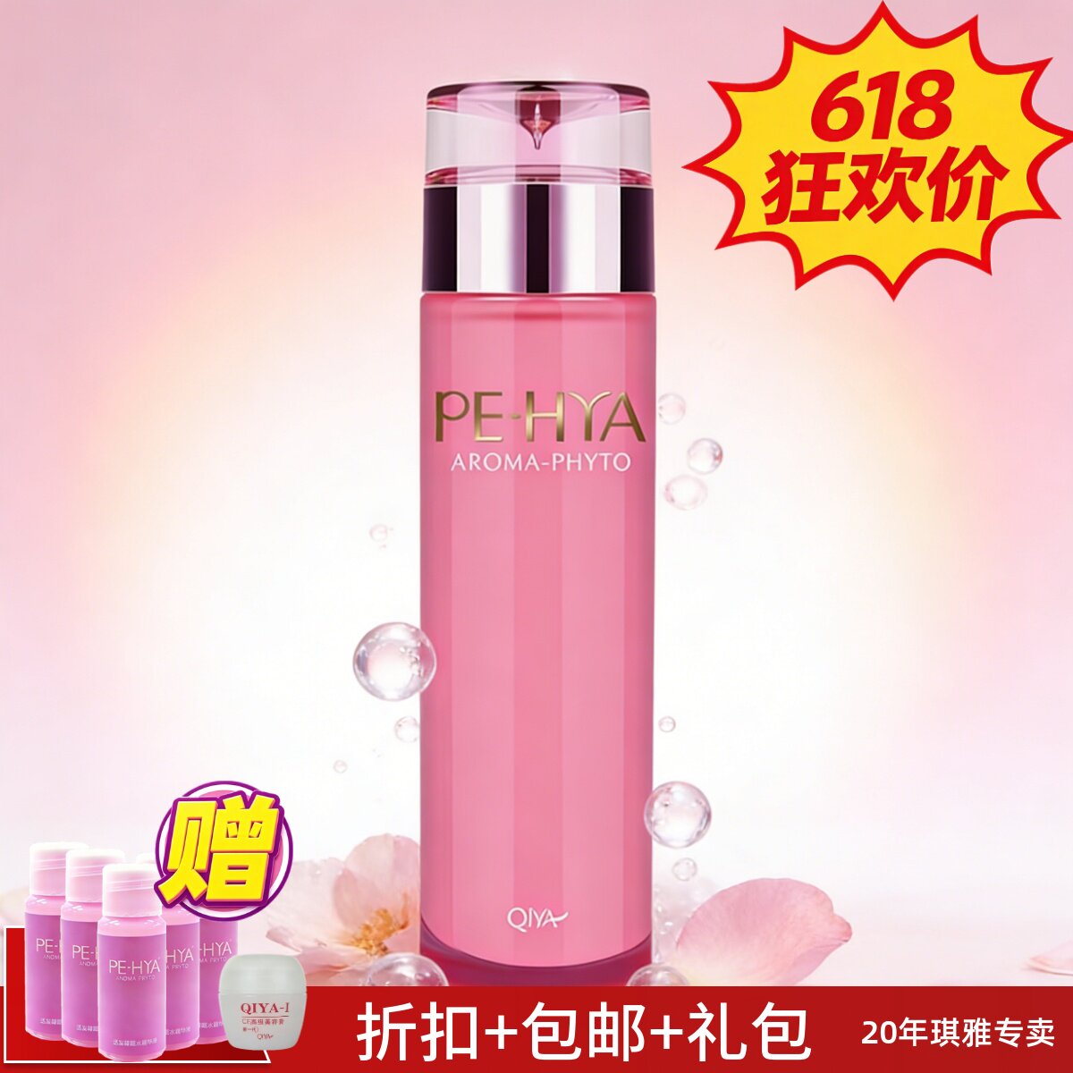 琪雅专柜正品优能鲜活水精华液补水保湿明星精华液素面部美容液女