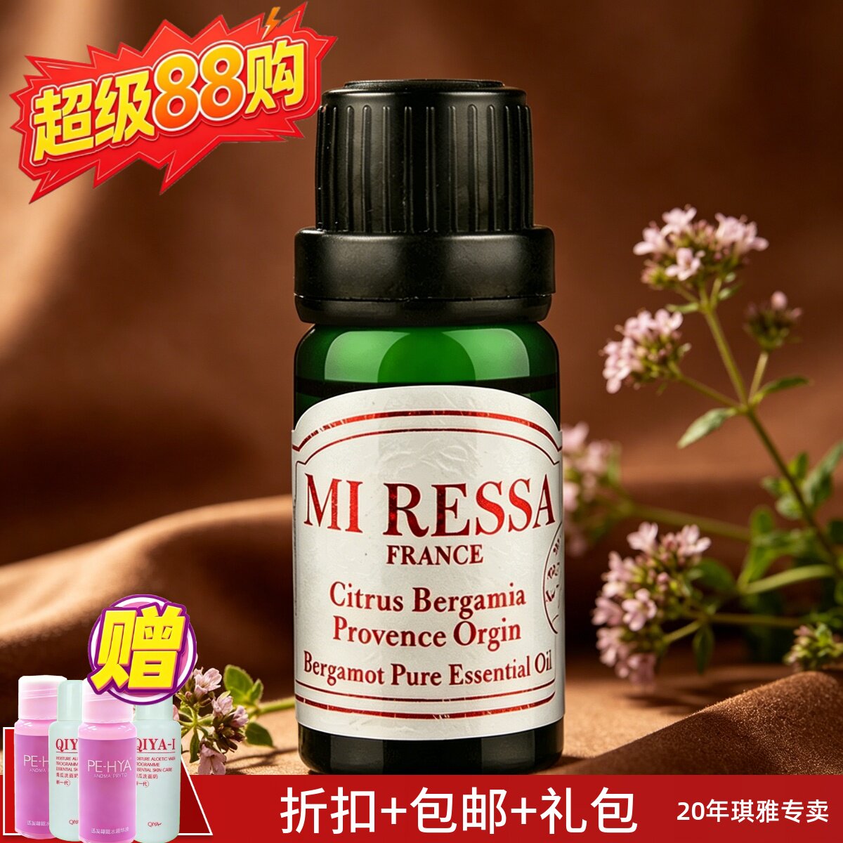 马郁兰匈牙利单方精油