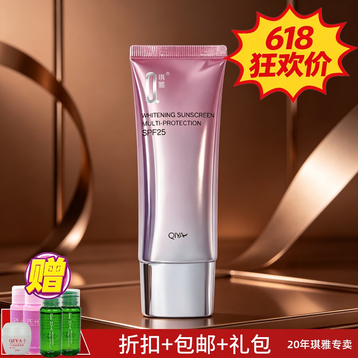 琪雅美白防晒隔离霜SPF25正品微遮瑕防护素颜霜轻薄补水保湿清爽