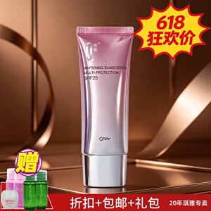 琪雅美白防晒隔离霜SPF25正品微遮瑕防护素颜霜轻薄补水保湿清爽