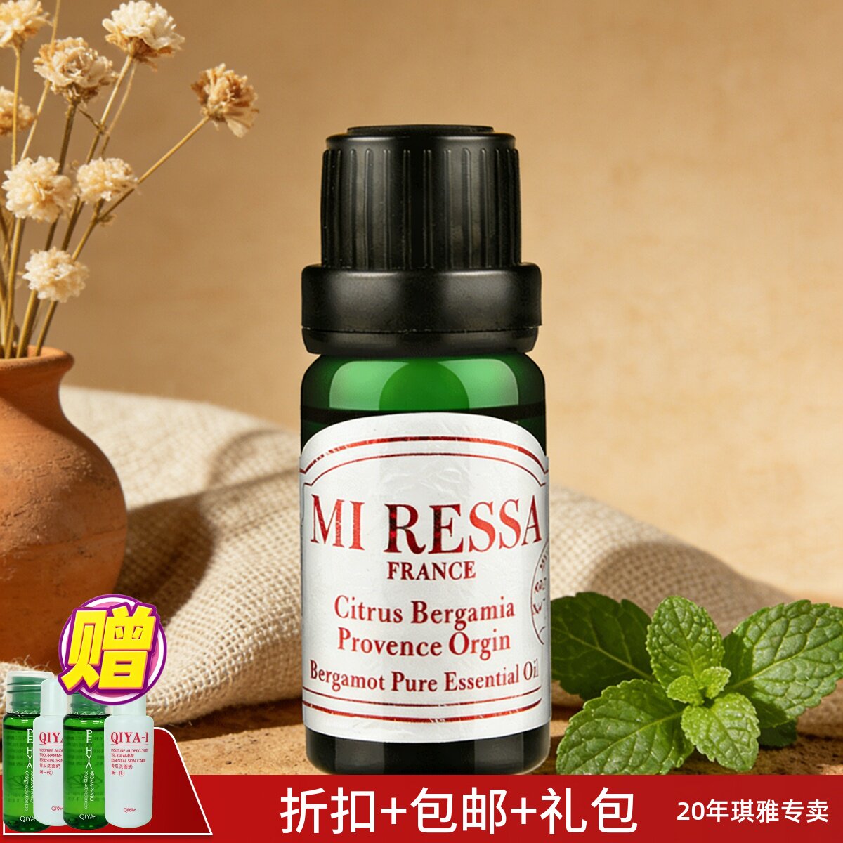 琪雅 QIYA 蜜莱莎单方精油 欧薄荷精油(巴西)10ml