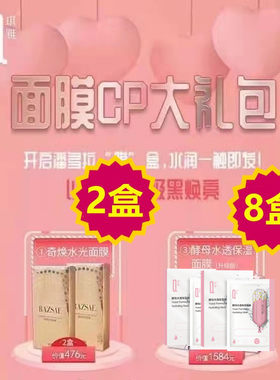 保湿补水抗皱修纹蚕丝面膜贴