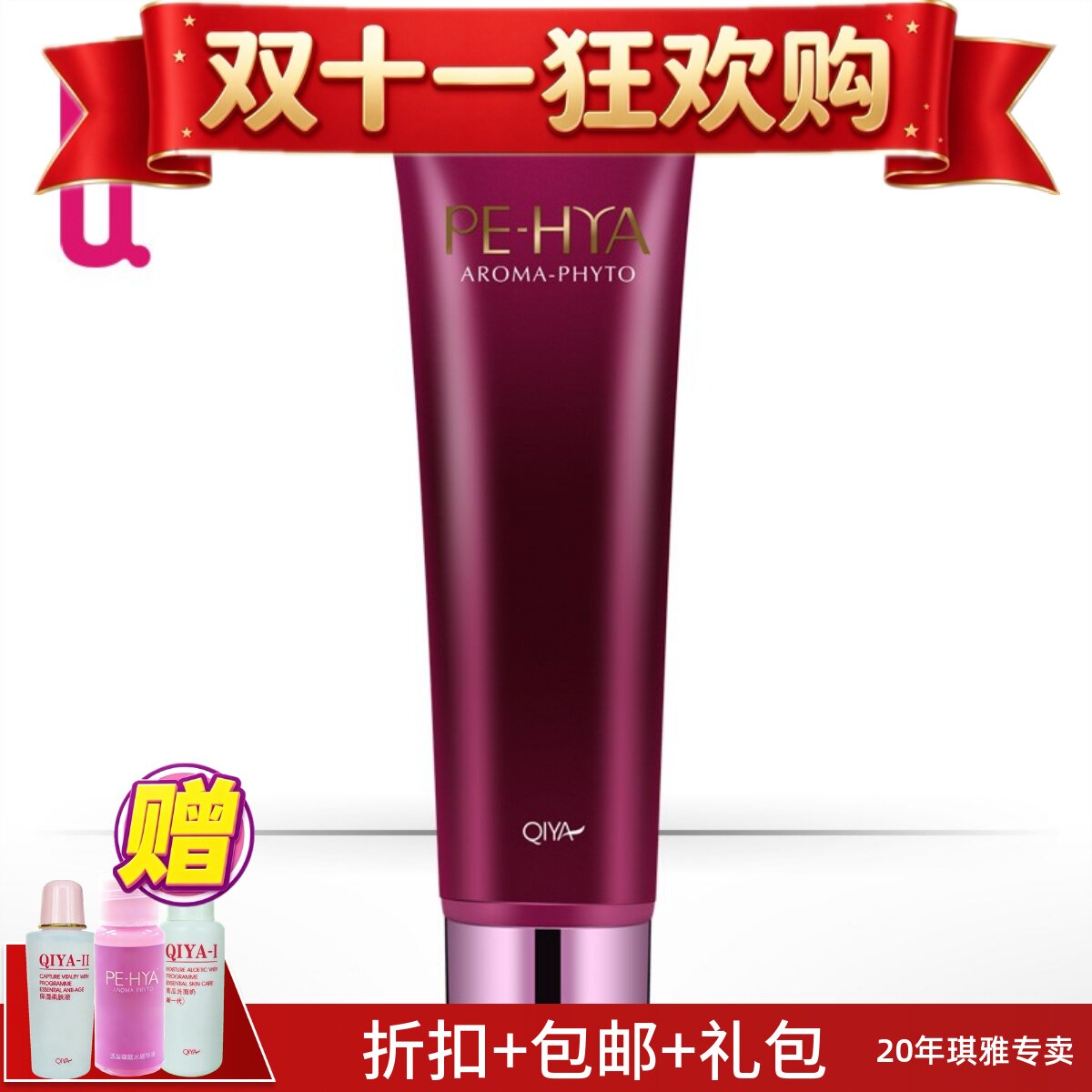 优能琪雅氨基泡沫不紧绷洁面霜