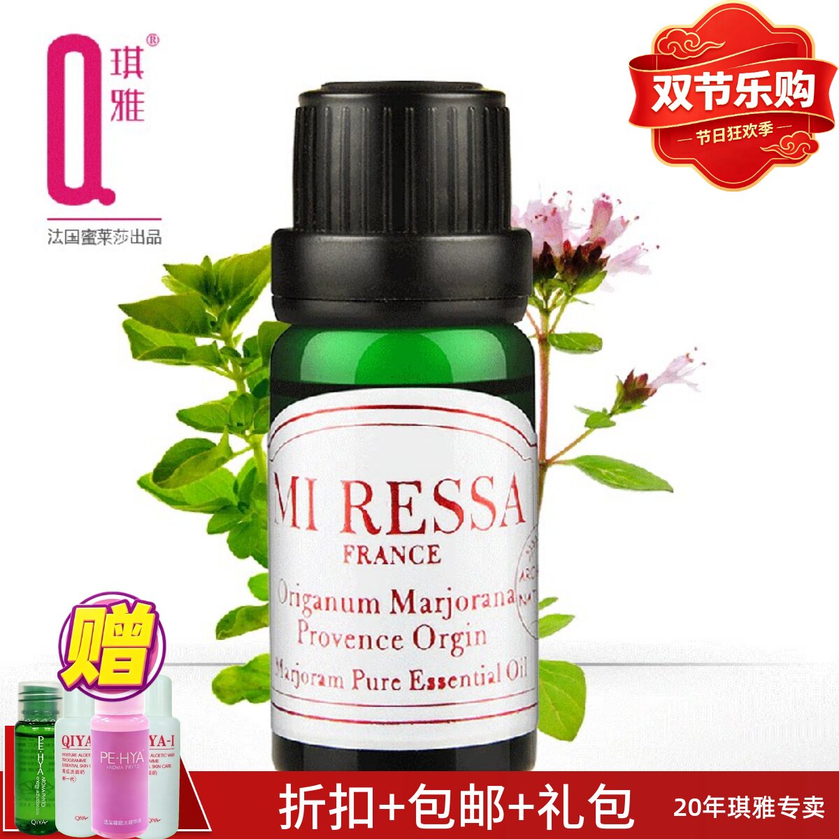 琪雅 QIYA 蜜莱莎单方精油 广藿香精油（印度）