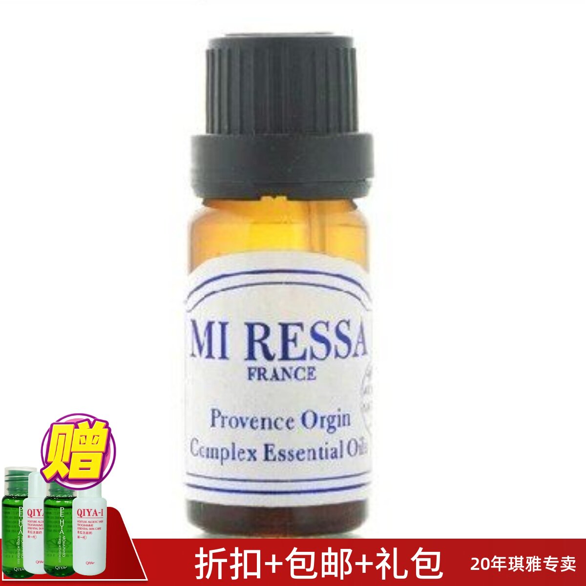 琪雅 专柜正品QIYA 蜜莱莎复方精油集中焕采精油