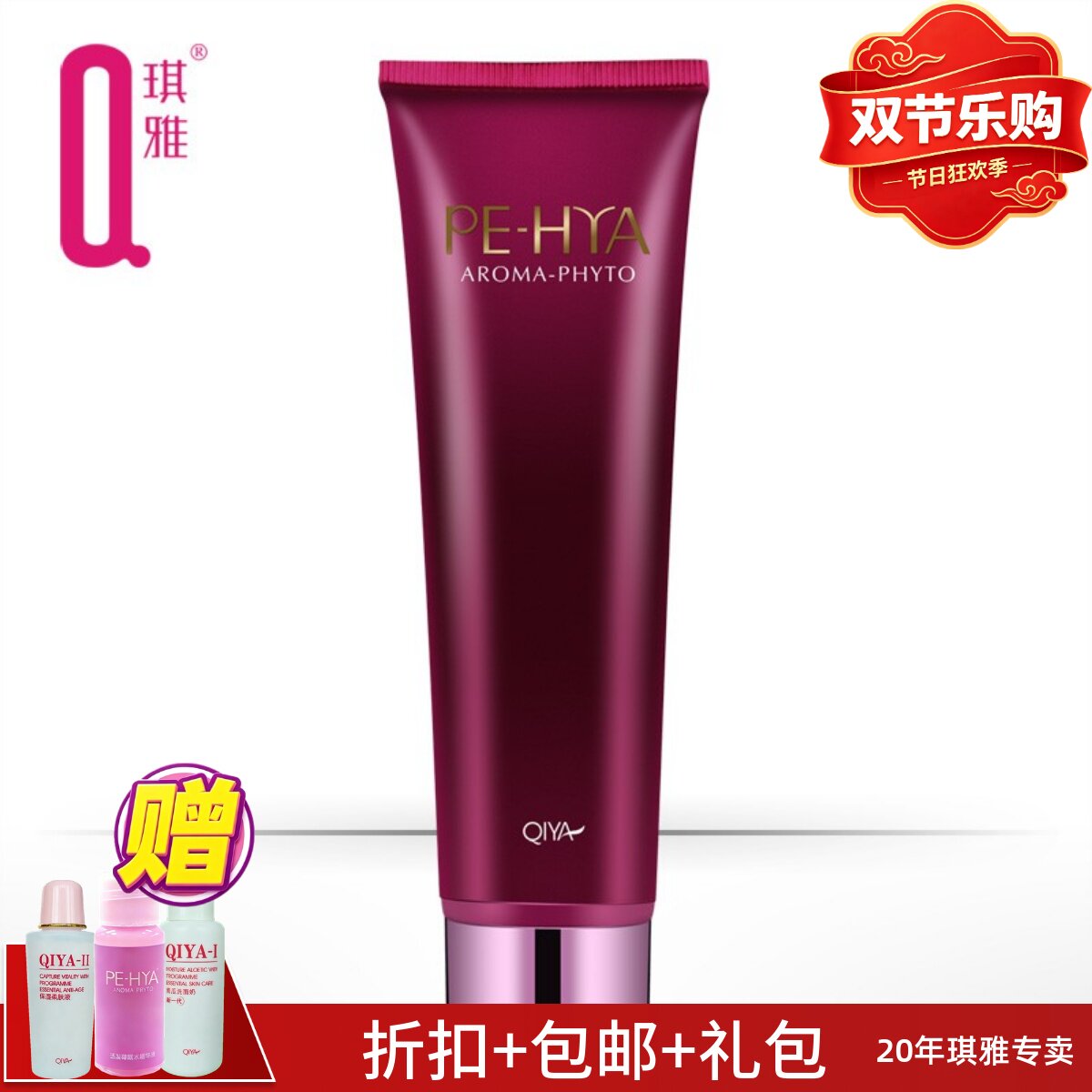 优能琪雅氨基泡沫不紧绷洁面霜