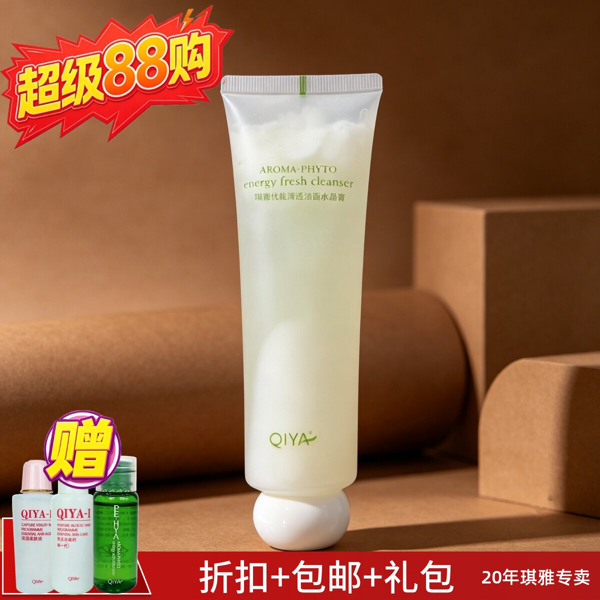 专柜正品洁面泡沫清洁保湿