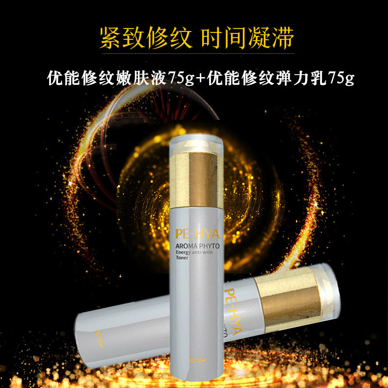 琪雅优能修纹嫩肤液75g 优能修纹弹力乳75g紧致修纹套装 淡化细纹