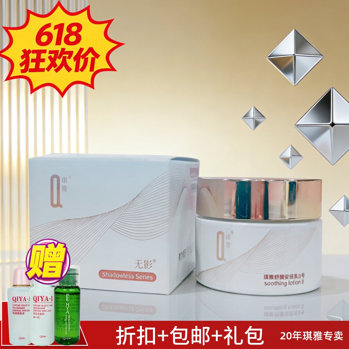琪雅安抚乳保湿舒颜补水嫩肤滋养