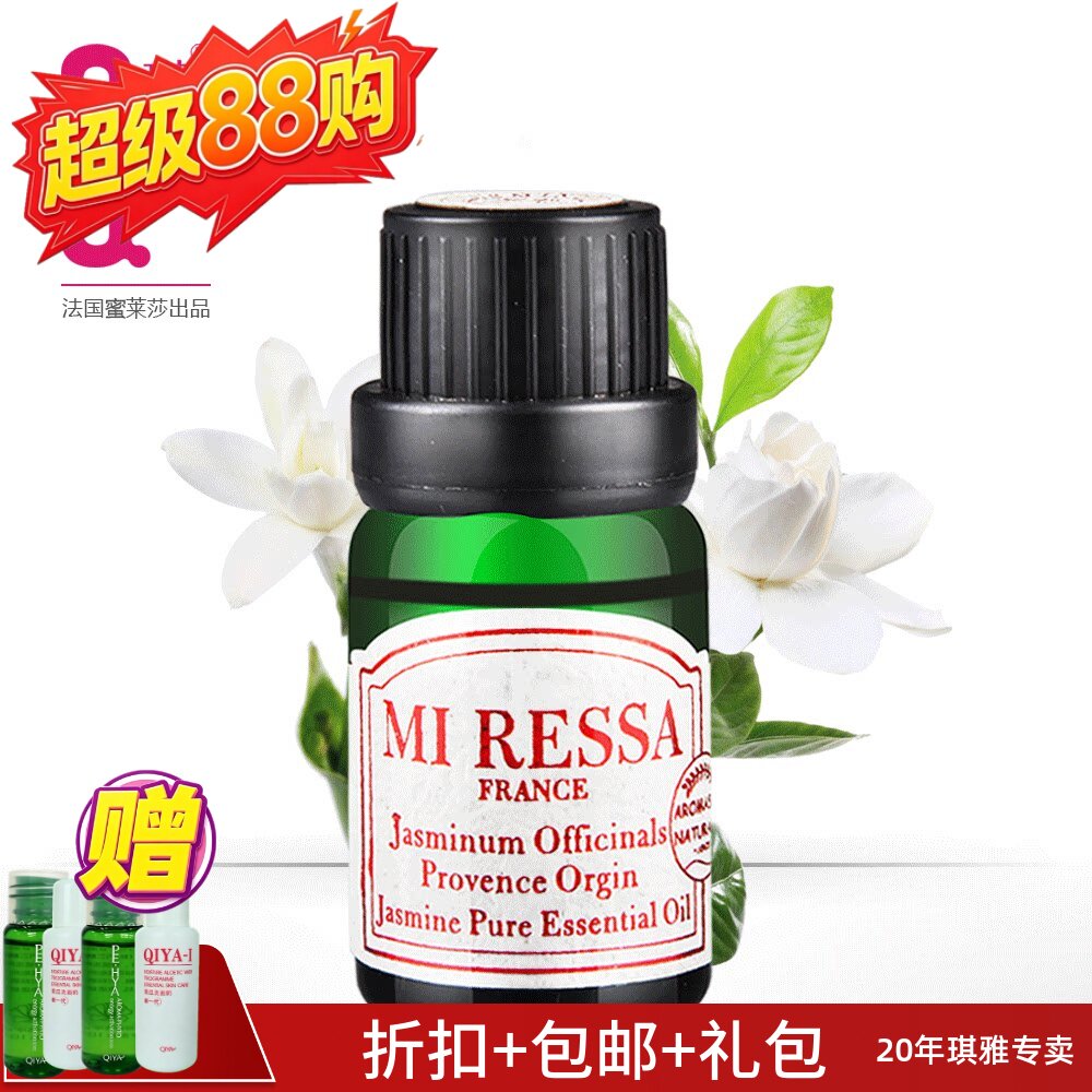 茉莉淡纹滋养肌肤单方精油