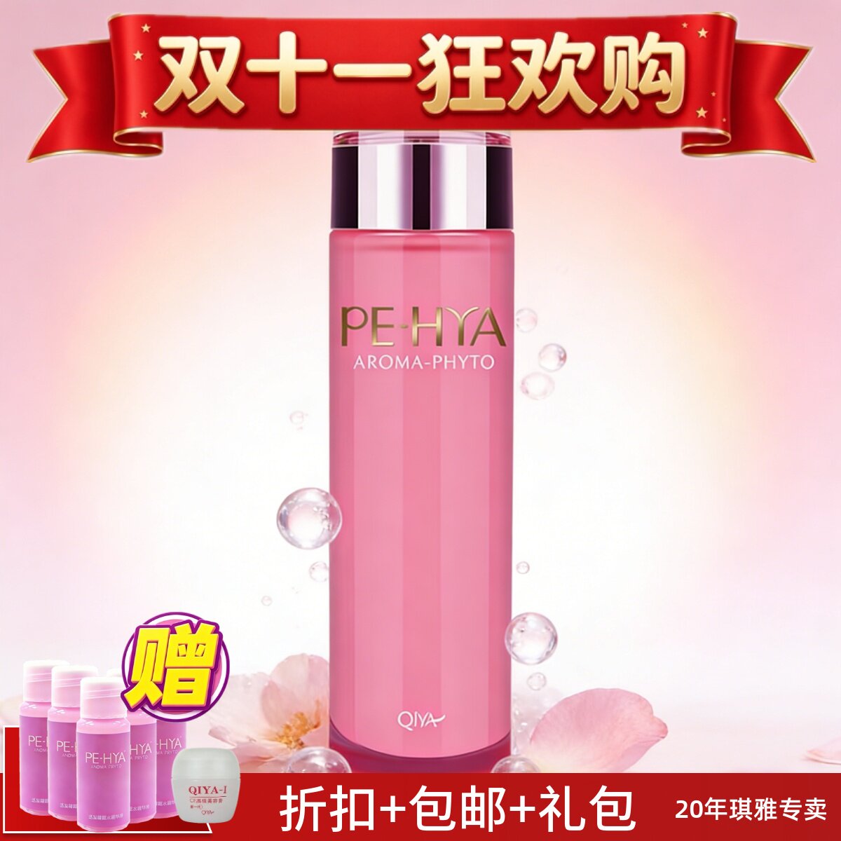 琪雅优能鲜活水精华明星精华液水