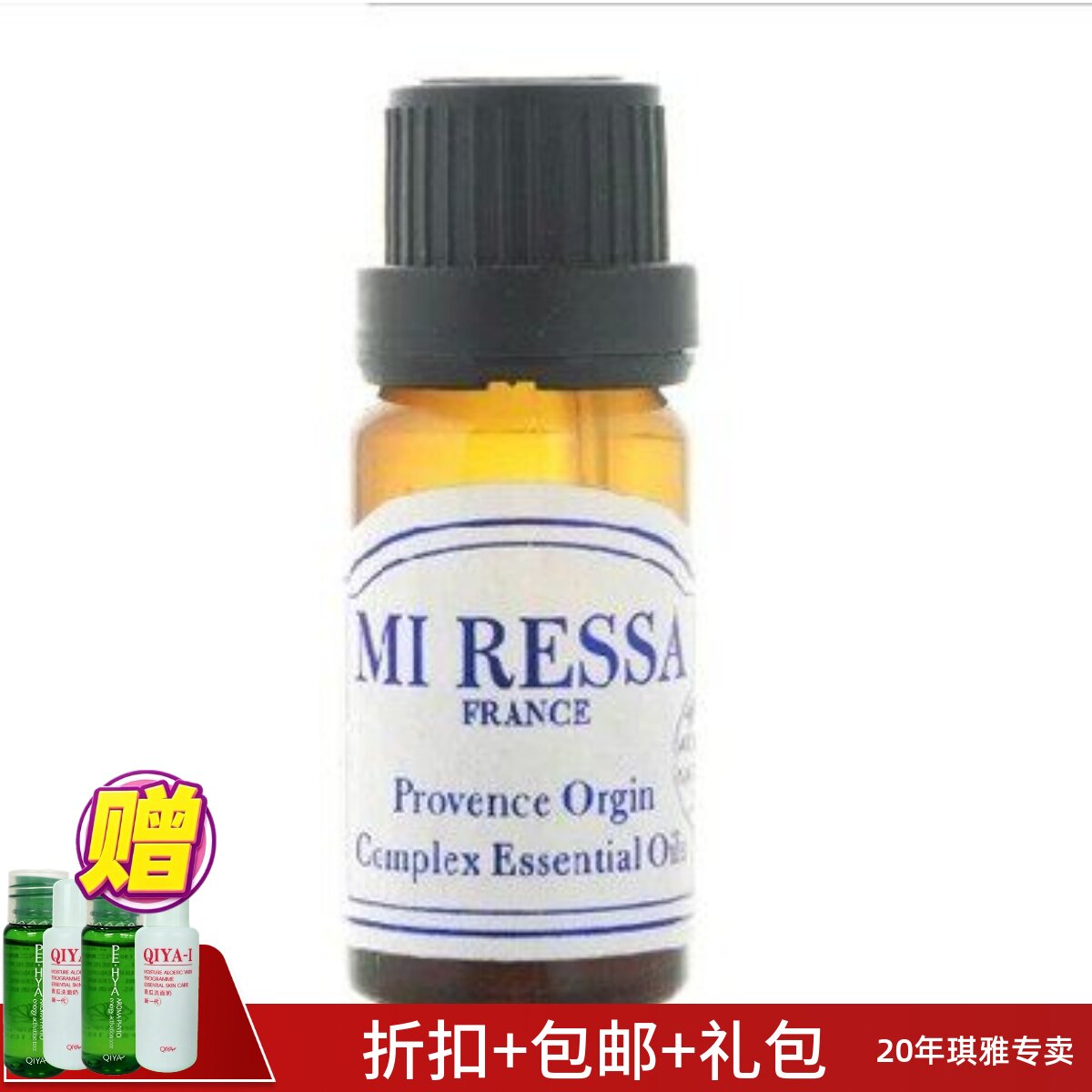琪雅 专柜正品QIYA 蜜莱莎复方精油集中淡化精油美妍集中焕采精油