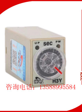 促销通电延时时间继电器H3Y-2 220V  60S 5S 10S 30S DC24VST6P-2