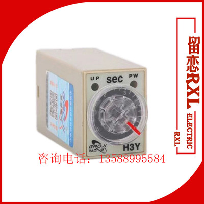 促销通电延时时间继电器H3Y-2 220V  60S 5S 10S 30S DC24VST6P-2