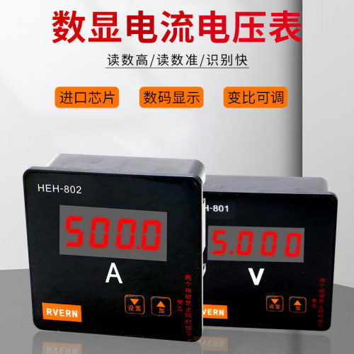 智能单相电流电压代替99T16L2