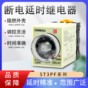 断电延时ST3PF 220V60S5S时间继电器JSZ3F DC24V10S30S带底座380V