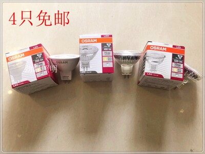 欧司朗 LED灯杯 MR16 12V 3W4.5W5W6W G5.3 LED射灯节能灯杯2700K