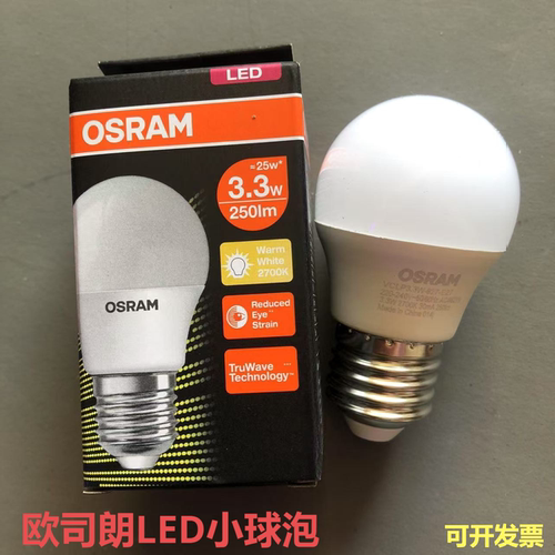 欧司朗LED小球泡E27家用