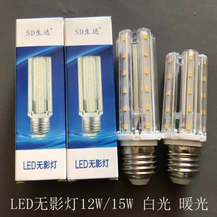 SD生达LED无影灯12W15W45W E27/E14家用高亮LED玉米节能柱形灯泡