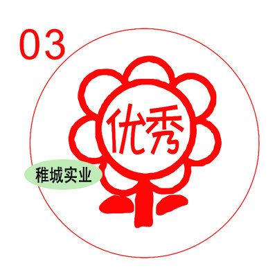 小红花优秀 儿童评语小章 老师教学印章卡通光敏印章教学鼓励印章