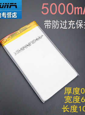 3.7v聚合物锂电池6060100大容量5000mah移动电源充电宝全新A品