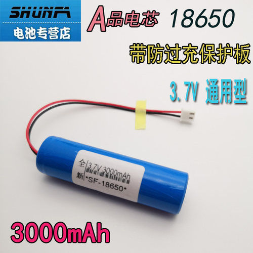 18650触屏儿童早教机3.7v锂电池故事机视频学习遥蓝大容量可充电