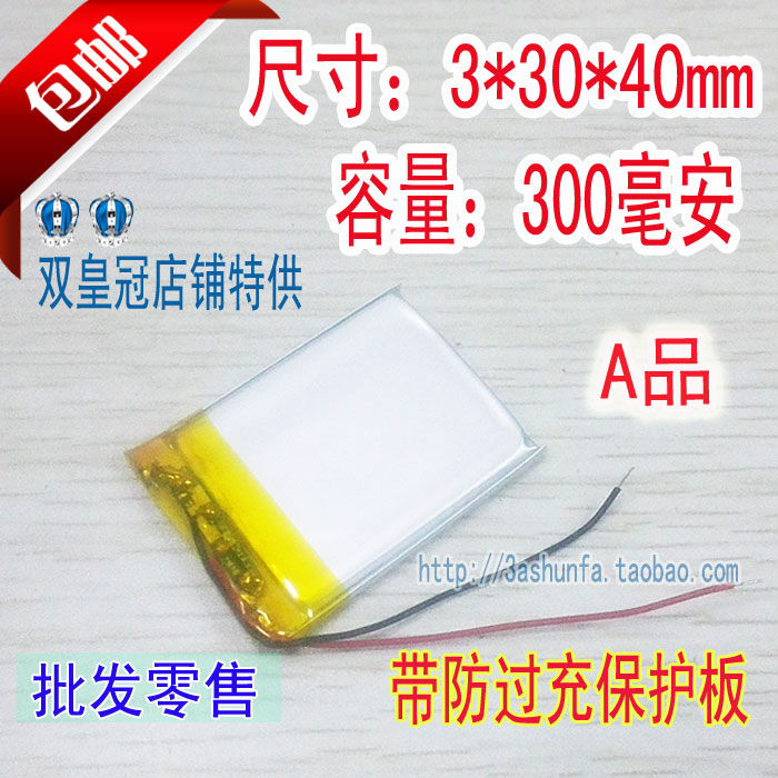 3.7v¾ÛºÏÎïï®µç³Ø MP3̨µçX30СÒôÏì¼Æ²½Æ÷MP4Ðгµ¼Ç¼ÒÇ 303040
