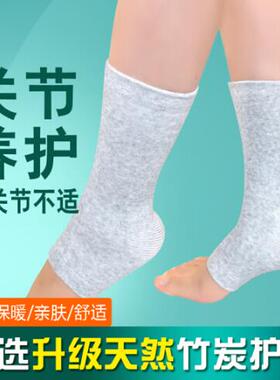 四面弹保暖男女士运动扭伤护脚腕
