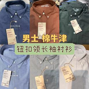 棉水洗牛津 MUJI男士 翻领纽扣领 长袖 休闲商务衬衣 特价 衬衫