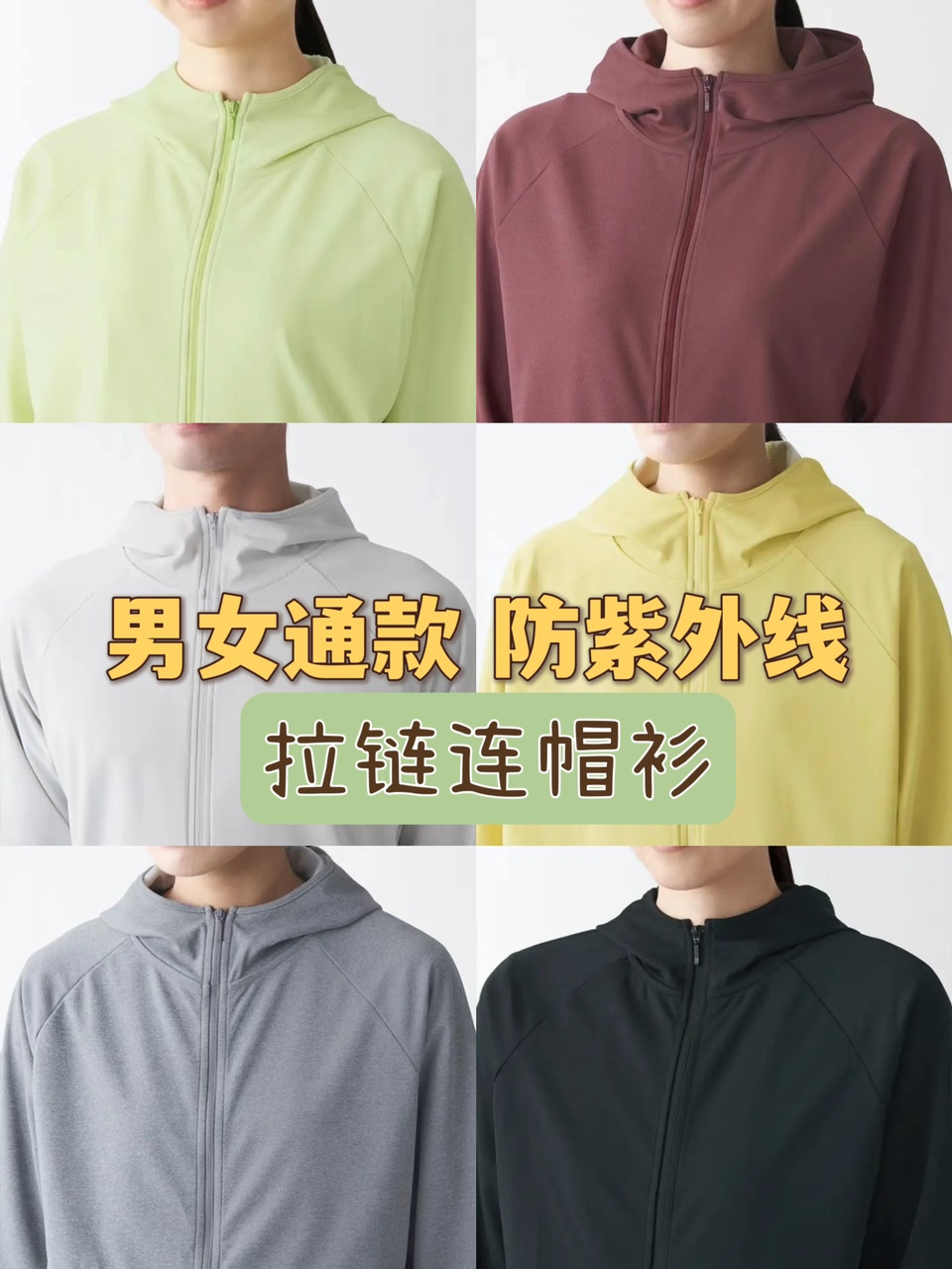 特价. 无印良品/男女通款 防紫外线 拉链连帽衫/夏季薄款防晒服