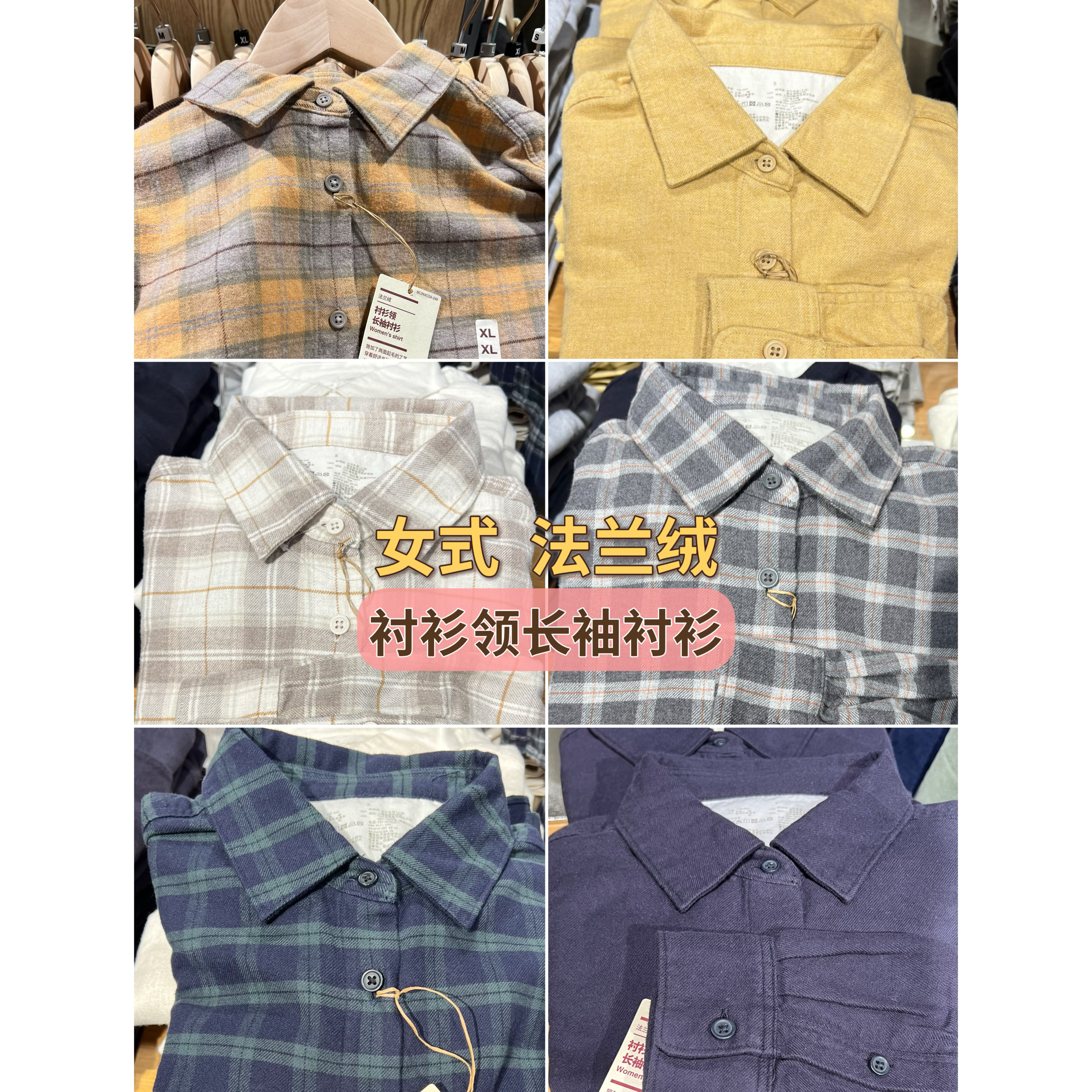 无印良品女士长袖法兰绒格纹衬衫