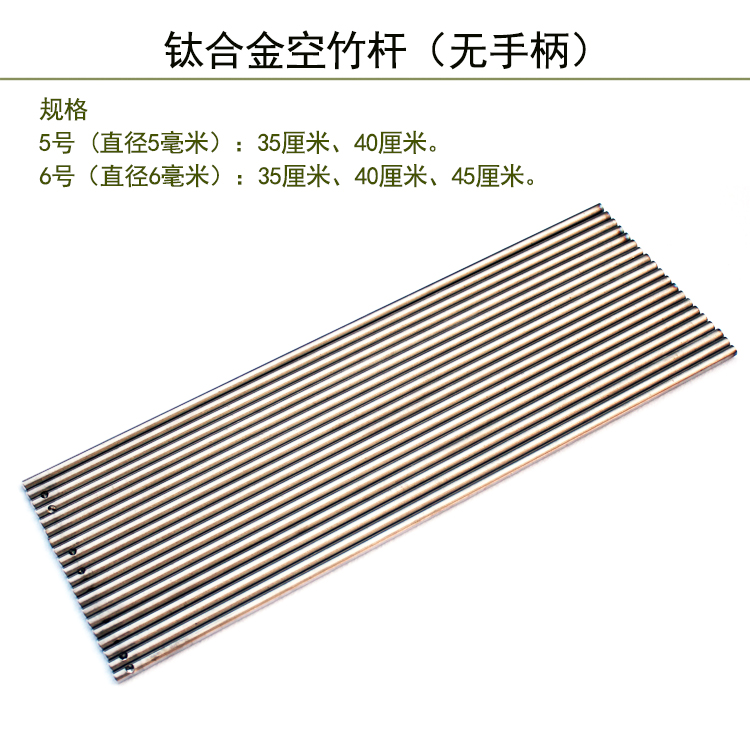 钛合金空竹杆 抖杆 5毫米 6毫米 两种规格 无手柄 空竹杆专用配件