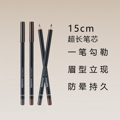 Thesaem得鲜木质眉笔刀削铅笔