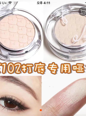 韩国爱丽小屋单色眼影BE102 honey milk蜂蜜奶茶眼部打底哑光豆沙