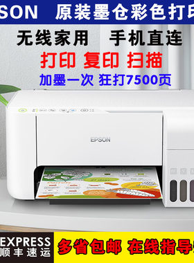爱普生L1119L3118L3518L4168A4彩色墨仓式手机打印复印一体机家用