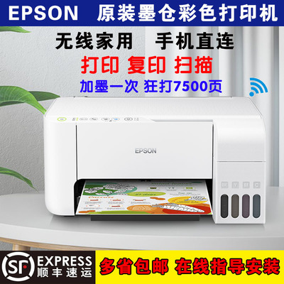 爱普生L1119L3118L3518L4168A4彩色墨仓式手机打印复印一体机家用