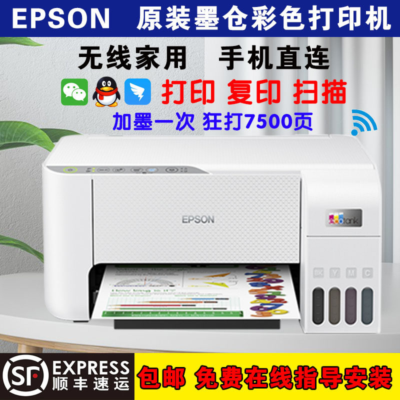 二手爱普生L3251 3253 3255 3258墨仓式彩色打印复印扫描一体家用