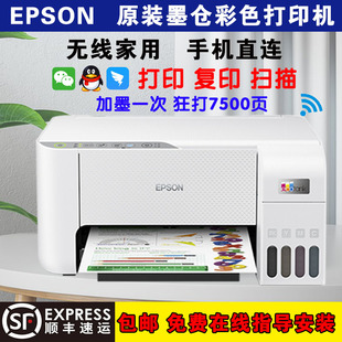 二手爱普生L3251 3253 3255 3258墨仓式彩色打印复印扫描一体家用