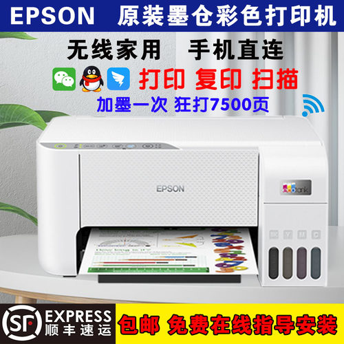 二手爱普生L3251 3253 3255 3258墨仓式彩色打印复印扫描一体家用