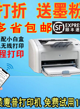 二手惠普手机无线hp1020p1108/1007a4小型家用学生黑白激光打印机