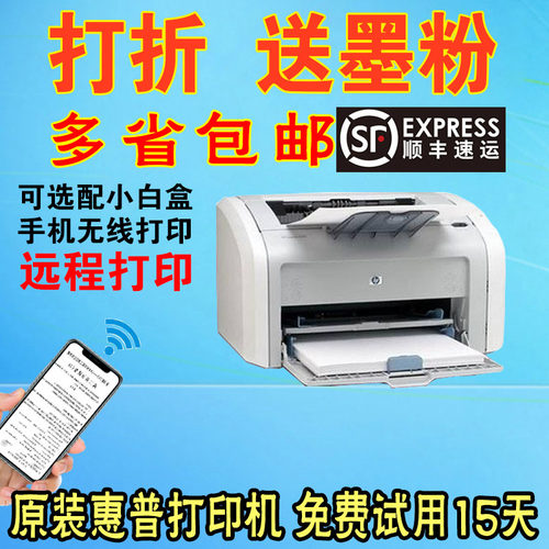 惠普小型家用学生黑白激光打印机