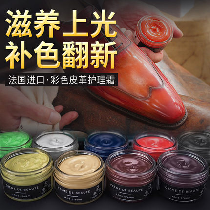 法国FAMACO皮革补色光亮滋润皮鞋油无色黑色皮衣皮鞋真皮保养油