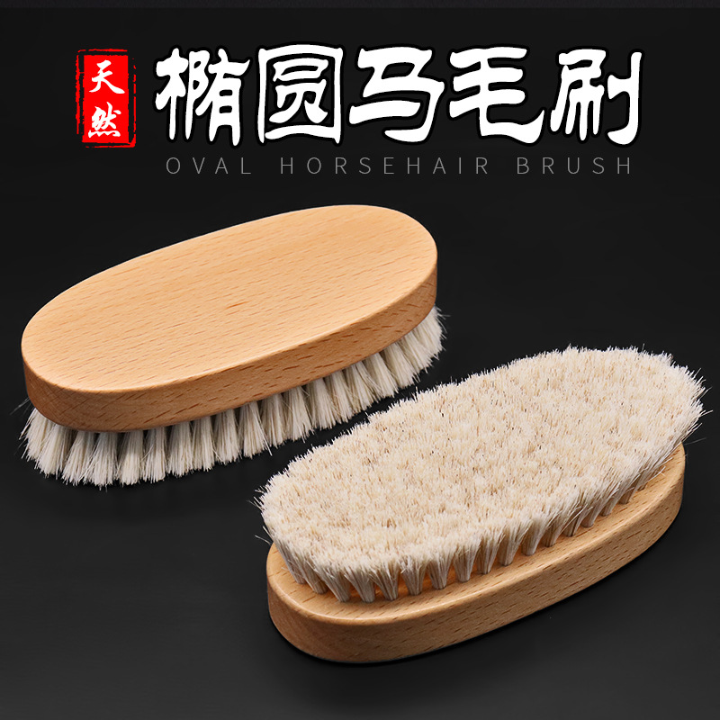 椭圆形马鬃毛鞋刷软毛刷子擦鞋刷皮鞋除尘上抛光实木家用不伤鞋