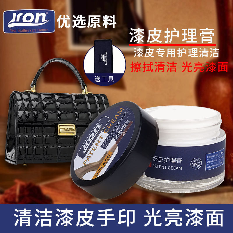 漆皮护理膏皮革清洁剂皮包包鞋子护理光亮漆面专用高跟皮鞋鞋油